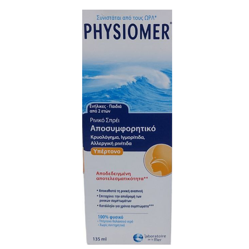 Physiomer Hypertonic Nasal Spray Ml Tay Pharmacies